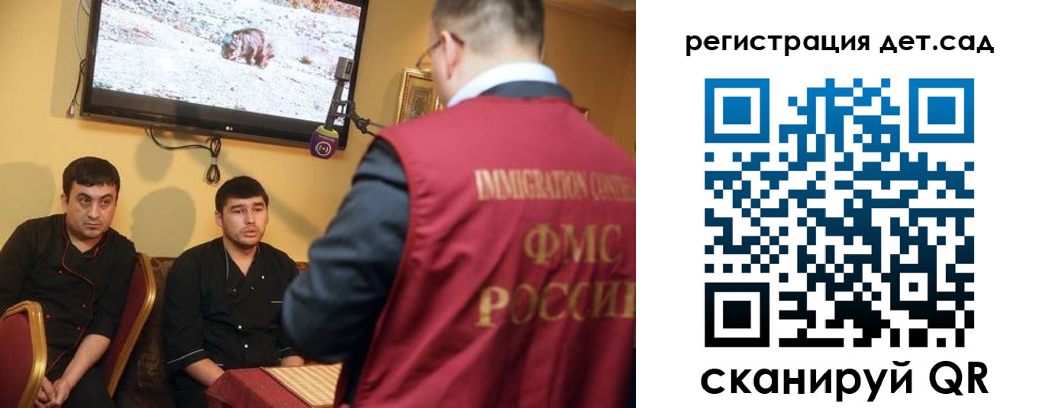 прописка для работы в Новошахтинске